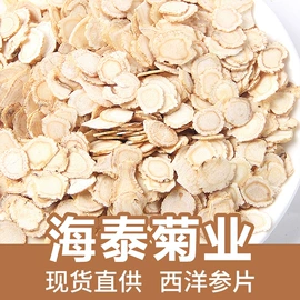 花果茶;代用/养生茶;其他药食同源