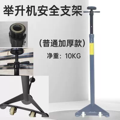 Lift Safety Bracket Auto Repair Gearbox Support Engine Car Transmission Top Support Bracket Security Bracket (Mühərrik alətləri) - lift-safety-bracket-thickened-version