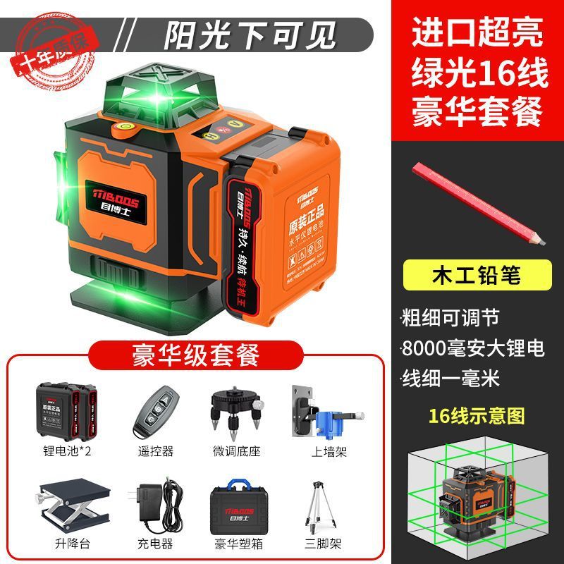 고정밀 라인 - 업그레이드된 리튬 배터리 - 배터리 수명 - 매장 핫 세일 [배터리 수명] 그린라이트 16라인 + 상위 구성