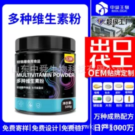 复合保健产品;保健食品;特殊膳食补充