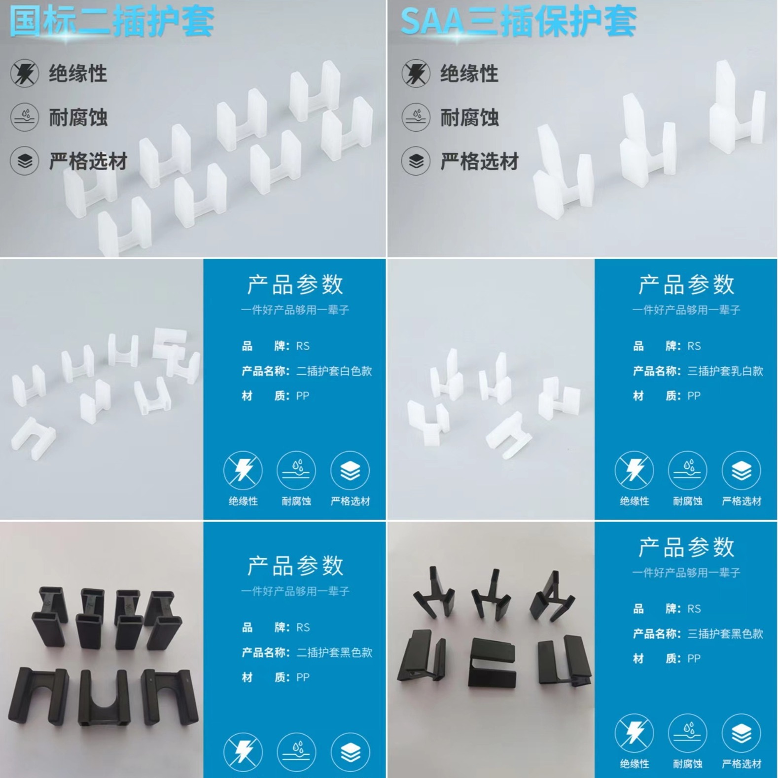 メーカーの供給国の標準的なプラグのシースの3つのプラグの保護カバーの電源のプラグのカバーの3つのフラットなプラグのカバー