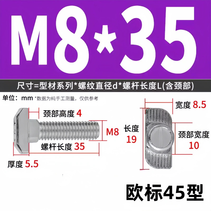 Болт Т-образный Tai Chenming 8x35 (стандарт 45)