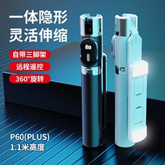 新しい P60 PLUS Bluetooth 自撮り棒手ぶれ補正携帯電話自撮りアーティファクト美容補助光ライブブロードキャスト三脚