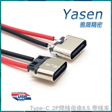 ����ؓ�O����60mm�LType-C2P����ĸ�����USB-Cĸ��6.5���t�ھ�