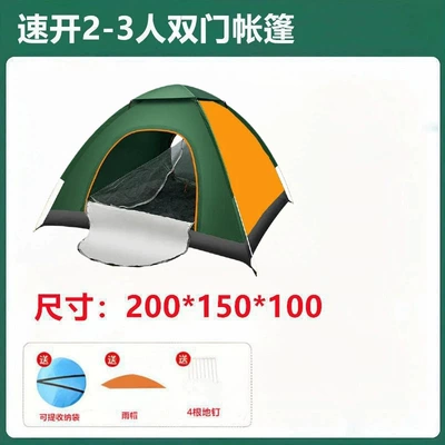 Tent That Doesn'T Require Setup, Quick-Open Outdoor Automatic Camping Tent, Single-Person Outdoor Car-Mounted Ultra-Light Portable Quick-Open Tent (Avtomobil dam çadırları) - 23-person-double-door-tent-mixed-color-single-top-2-3-people