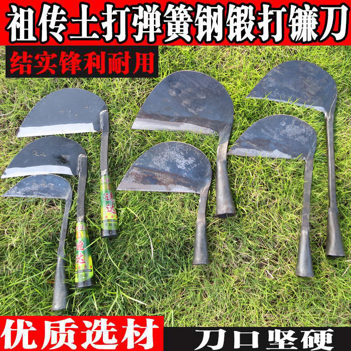 纯手工老式锻打农用弹簧钢镰刀割草户外钓鱼除草开路刀收割小镰刀