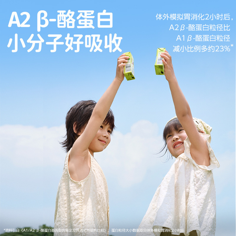 牛を採用 ムー星人 A2β カゼイン オーガニック こども牛乳 125ml*10本 大人学生朝食用牛乳|undefined