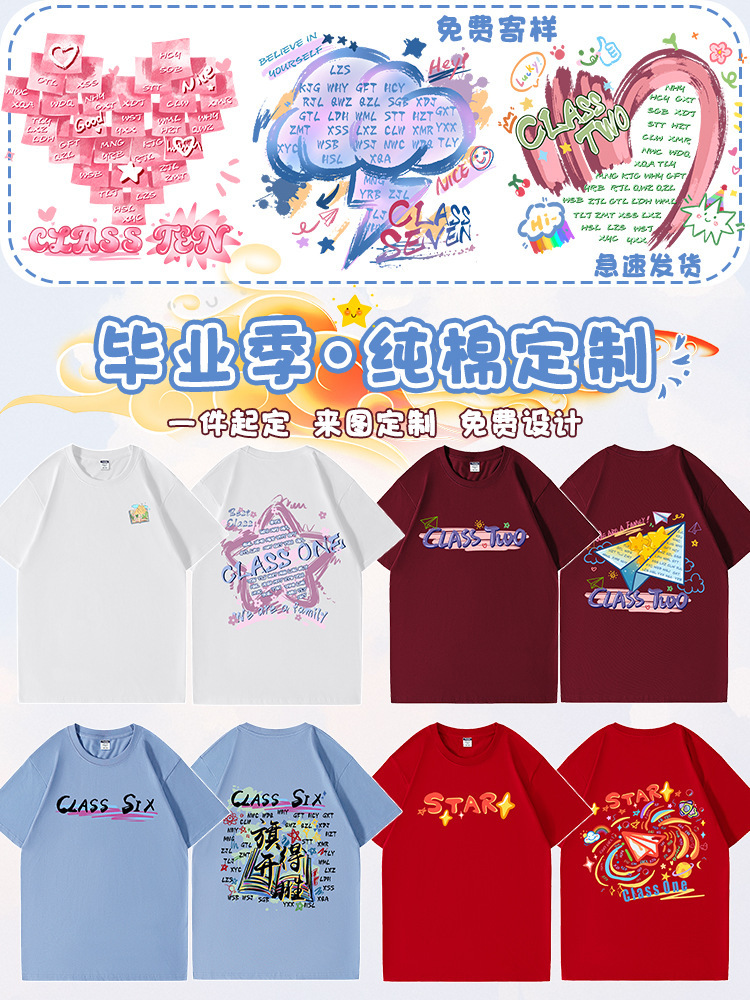 19-졸업 시즌 순면 스타일