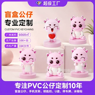 盲盒手办定制卡通玩偶吉祥物摆件定做树脂IP潮玩PVC滴胶公仔订制