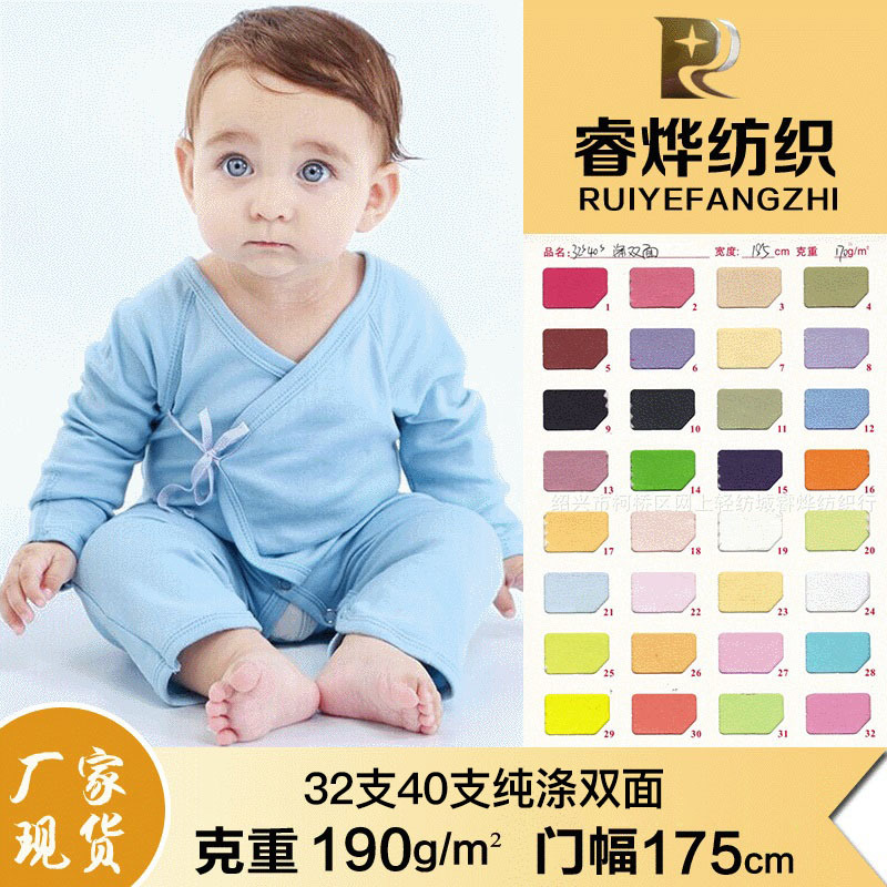 现货 40s支涤双面汗布 全涤双面平纹汗布针织面料 童装服装面料