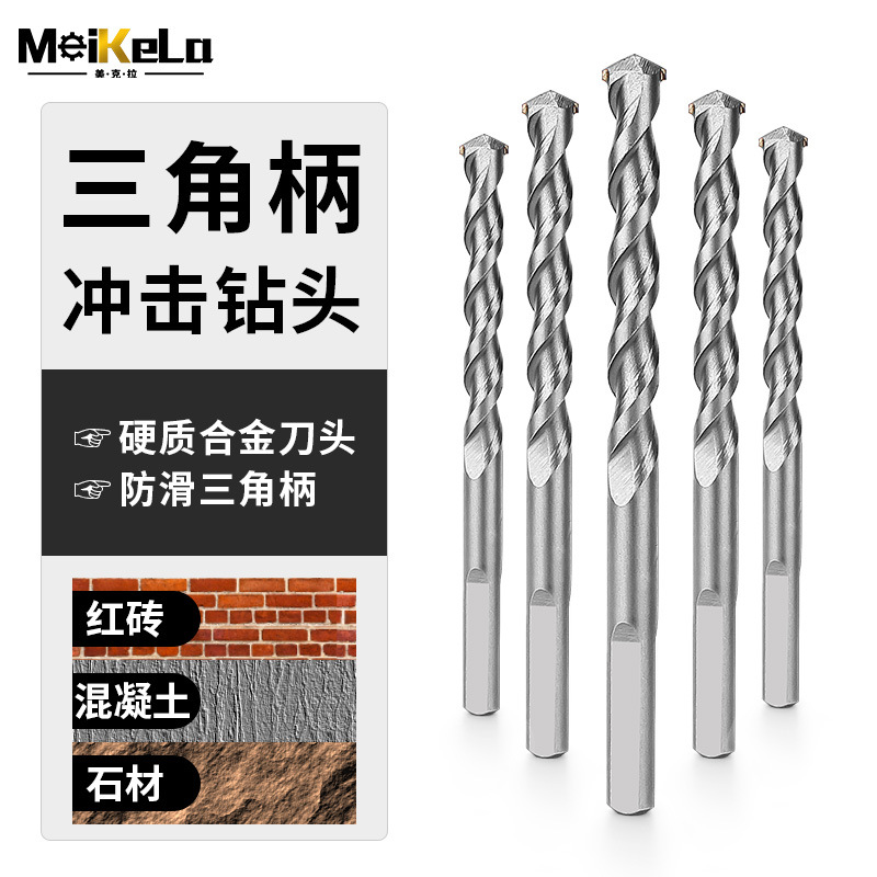 宏鼎冲击钻头电钻三角柄电钻墙壁手6mm开孔电动