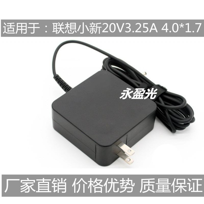 Suitable for Lenovo Xiaoxin 20V3.25A Air14 13 Pro tide 7000 power adapter charger cable 65W Suitable for Lenovo Xiaoxin 20V3.25A Air14 13 Pro tide 7000 power adapter charger cable 65W