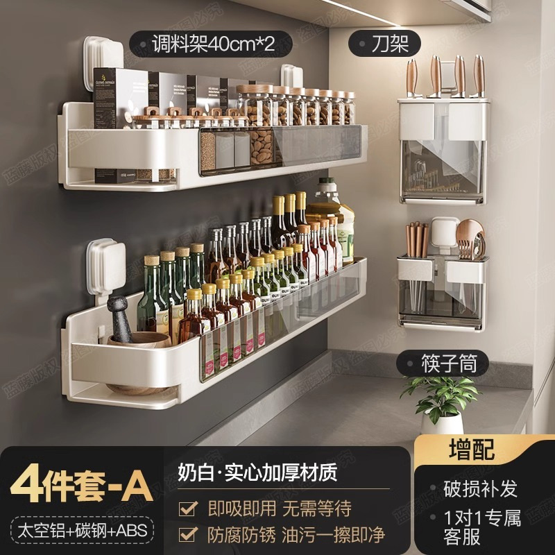 キッチン乳白吸盤収納ラック家庭用壁掛けパンチフリーナイフホルダーポットカバーラック調味料収納セット|undefined