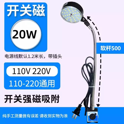 İşçi projektorları: Lighting Punch Lathe Machine Equipment - 20w-switch-magnetic-base-220v-rod-500-long