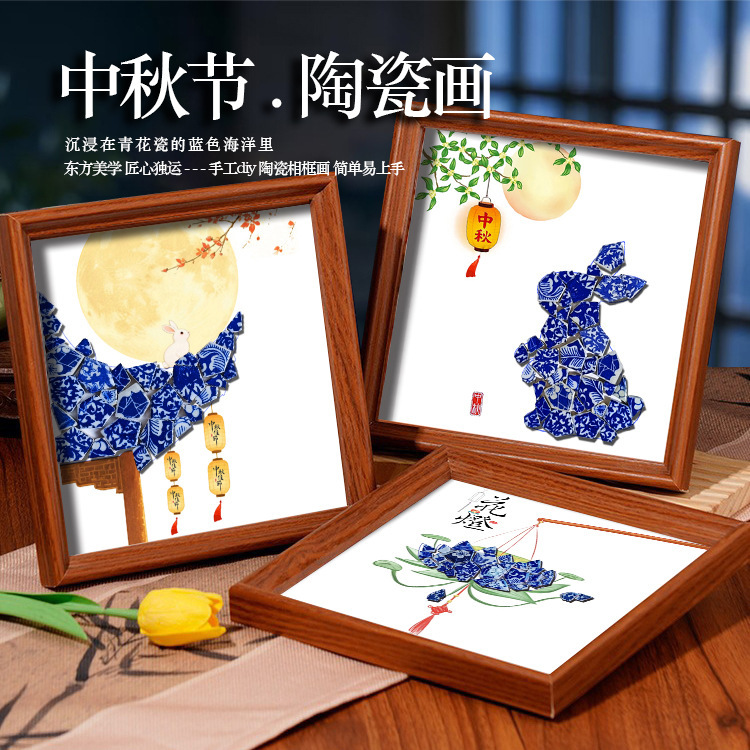 Blue and White Porcelain Handmade DIY Photo Frame Decoration Jingdezhen Ceramic Collage Mid-Autumn Festival School Patriotic Theme Promotional Activities