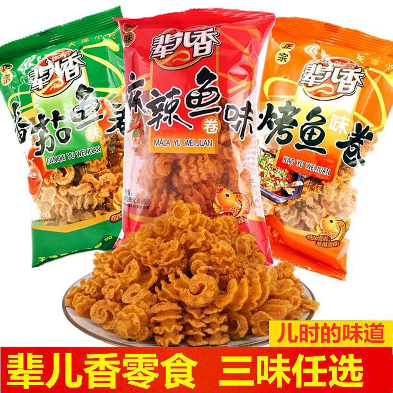 辈儿香麻辣鱼卷味番茄味烤鱼味食品香辣脆8090怀旧学校零食休闲