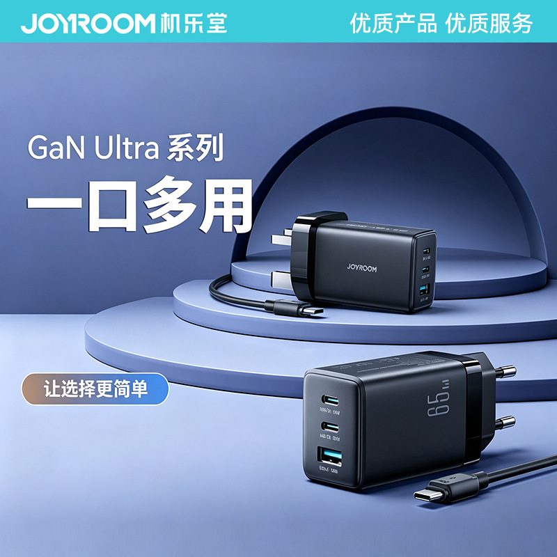 Cross-border export 65W European and British standard gallium nitride charger, three-port fast charging, compact charging adapter, for export markets, Meile Tang brand Cross-border export 65W European and British standard gallium nitride charger, three-port fast charging, compact charging adapter, for export markets, Meile Tang brand