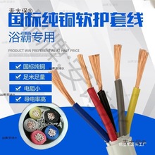 電線軟671V5浴霸六芯太保麥五8芯電線RV線平方其他安詩水