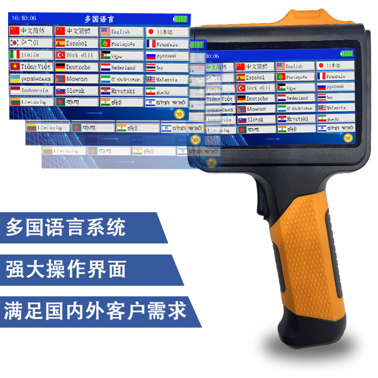 智能手持式喷码机打生产日期数字包装袋价格二维码条码打码机