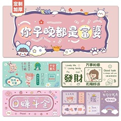 趣味文字鼠标垫职场创意简约国风电脑办公桌面垫男女生键盘书桌垫