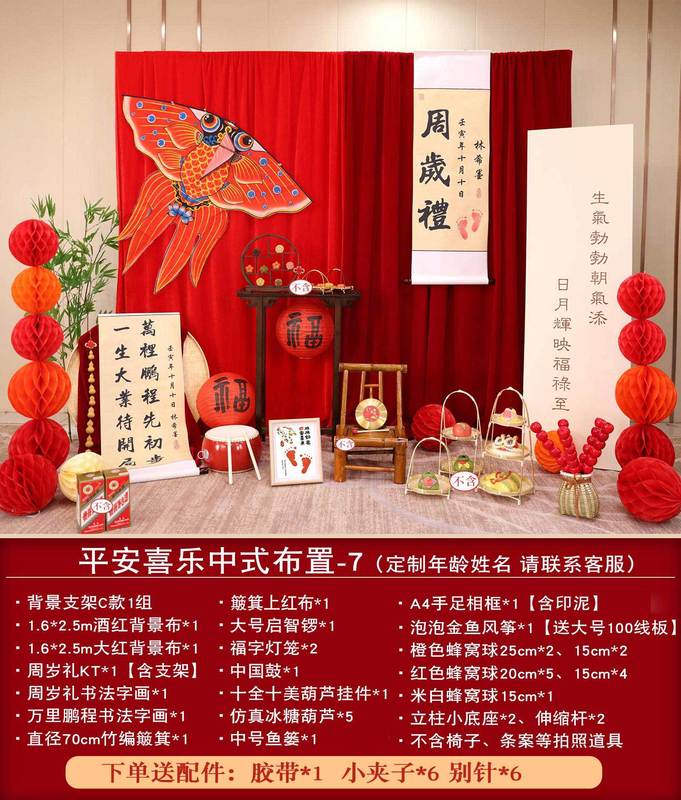 一周岁生日新中式抓周礼男女宝宝生日布置装饰KT板定 制背景墙装|undefined