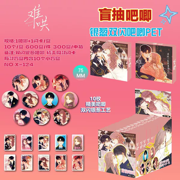 The single box price of Nanbaji [Full box of 10 pieces]
