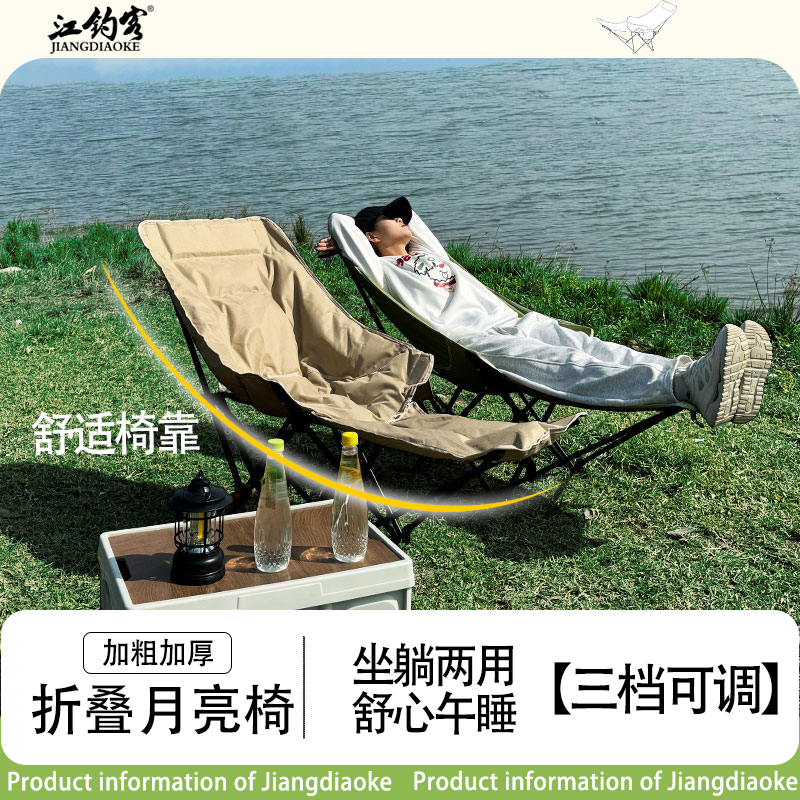 발 받침대가 있는 야외 달 의자, 면 캠핑 의자, 접이식 의자, 접이식 안락 의자, 점심 시간 낚시, 휴대용 레저