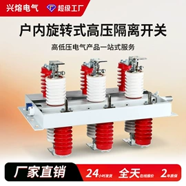 高压熔断器;高压断路器;负荷开关