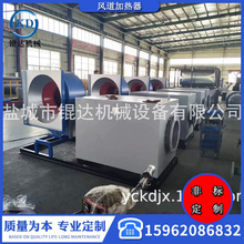 烘烤漆房用空气电加热器 高温风道加热器 风道式加热器 非标定销