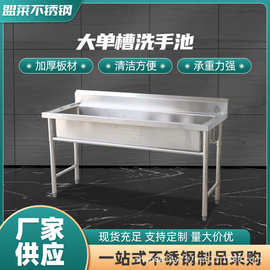 厂家供应不锈钢大单槽洗手池 饭店洗菜刷碗池学校学生长条水槽