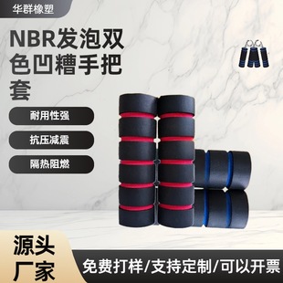 Rubber and Plastic Nbr Electric Vehicle Motorcycle Handlebar Grips Bicycle Handlebar Grips Sponge Handle Grips Wear-Resistant Comfortable Grip