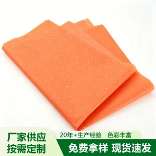 厂家定制橙色亮片拷贝纸彩色闪光纸17g彩色拷贝纸特规雪梨拷贝纸