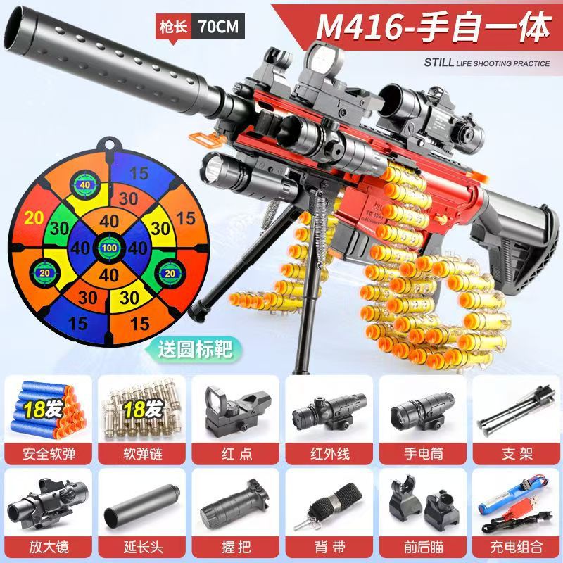 Automatic manual-oversized M416 bomb chain flame red (bracket version)