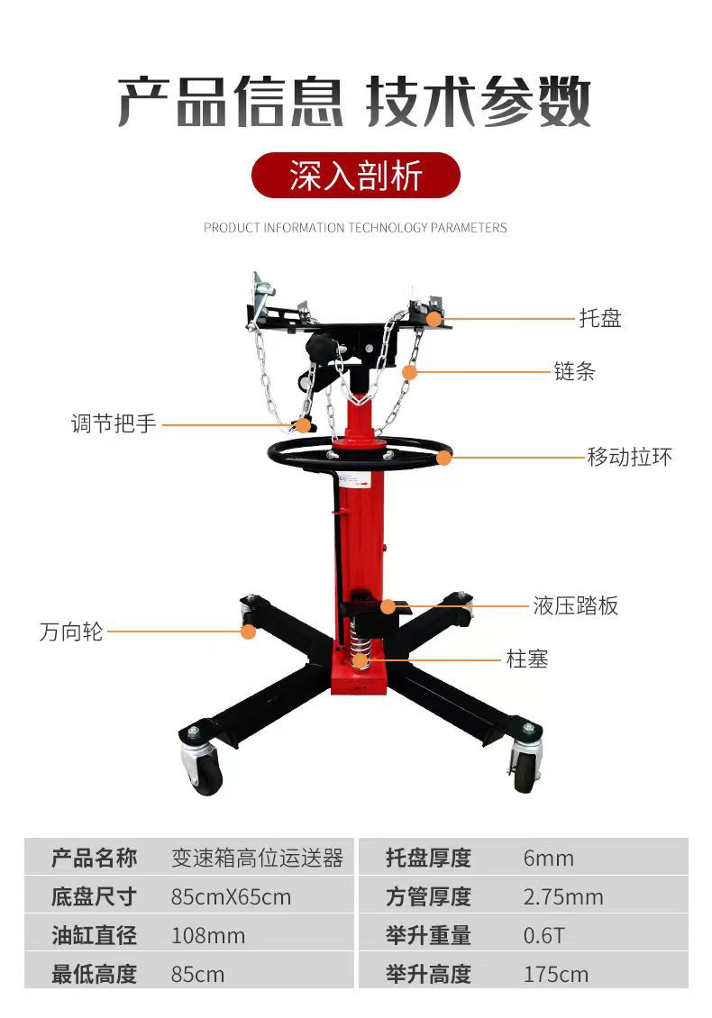 High-position transporter gearbox support bracket, gearbox top support for auto repair, high-position engine support, auto maintenance tool