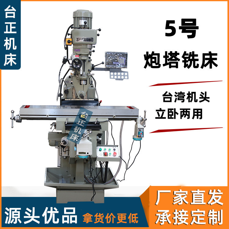 Tai Zheng Milling Machine Supplies No. 5 Turret Milling 5H Vertical and Horizontal Milling Machine Automatic Tool Changer Universal Milling Machine Tai Zheng Milling Machine Supplies No. 5 Turret Milling 5H Vertical and Horizontal Milling Machine Automatic Tool Changer Universal Milling Machine