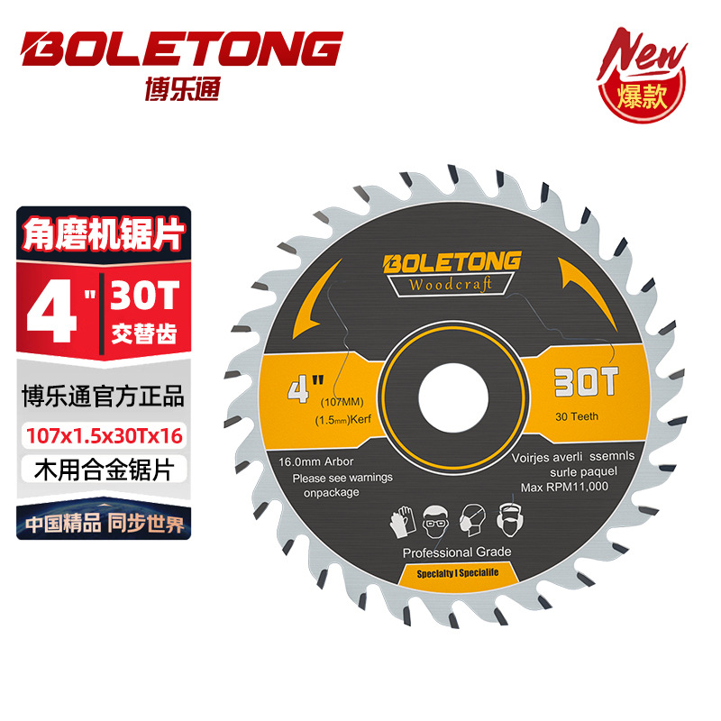 Molino angular Boletong hoja de sierra de madera 100 / 125 / 150 tipo 16 / 22.2 hoja de corte de aleación de sierra eléctrica de litio