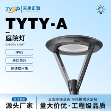 强光款景观灯户外庭院灯3米花园灯磷光灯户外防水户外大面积