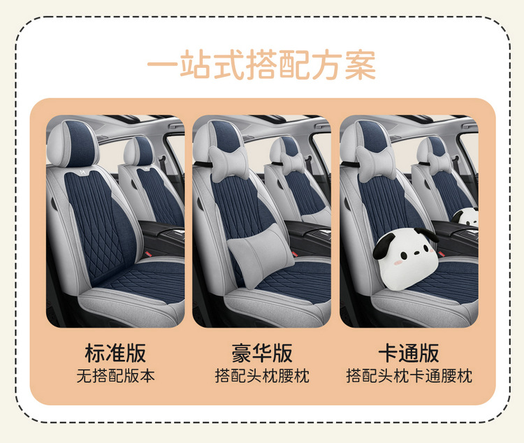 Five-seat full-car car seat cushion four seasons universal seat cover full-covered seat cover full-enclosed car seat cushion special cushion