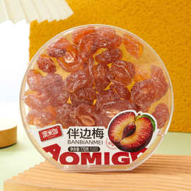 厂家批发休闲零食蜜饯果脯盒装半边梅情人梅话梅干办公休闲零食