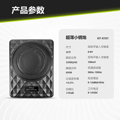 Active Subwoofer 10inch Ultra-Thin – Car speaker/subwoofer