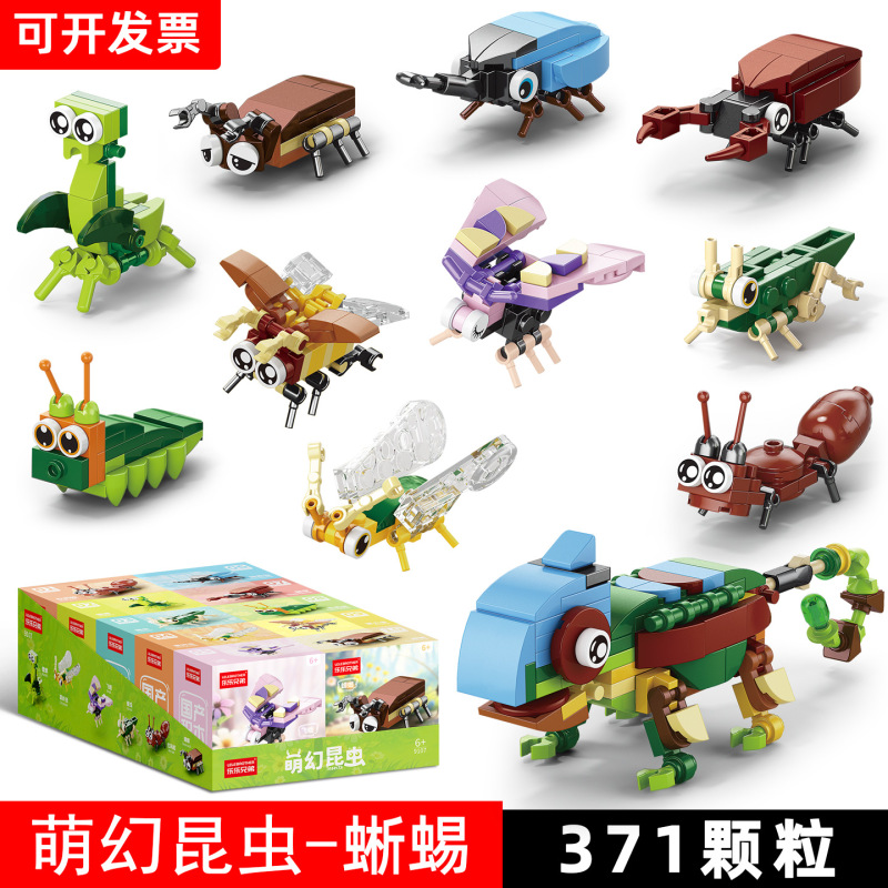 2025 新しいビルディングブロック小学生のおもちゃ子供の教育パズル組み立て粒子昆虫世界少年ブラインドボックスギフト|undefined