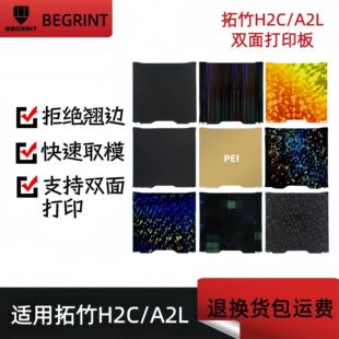 TZ H2C/A2L��ᴲ��ӡ�C��ӡƽ̨PEI�y��D���NĤ�͜ذ� �����