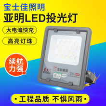 亚明LED投光灯外防水50W100W200W泛光灯广告招牌射灯室外投光灯