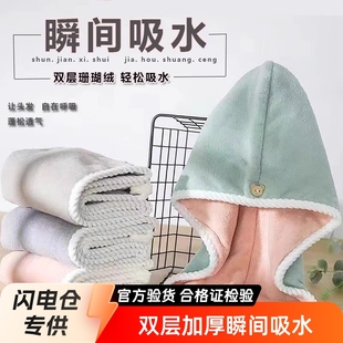 Double-layer Dry Hair Cap Quick-drying Women's Thickened Super Absorbent Headscarf Dry Hair Quick-drying Student Dormitory Shower Cap Coral Fleece