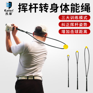 Spot Supply golf to Body Can Rope to Improve Swing Speed Strength Swing Posture Correction golf