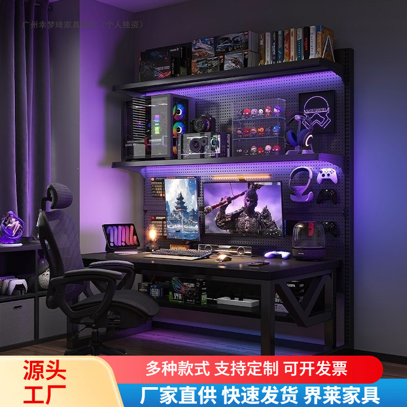 Perforated board computer desk, desktop gaming table, bedroom home-use floor-standing storage rack, gaming room table and chair set, study room Perforated board computer desk, desktop gaming table, bedroom home-use floor-standing storage rack, gaming room table and chair set, study room