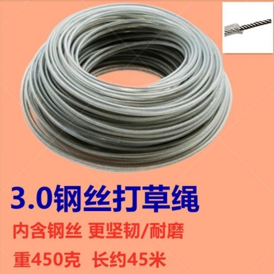 Cortadora de césped universal nylon 2.4 / 3.0 / alambre de acero / espiral / diente de sierra cortadora de riego cortadora de césped especial