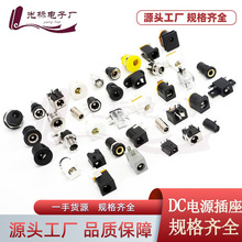 DC�Դ���� DC-022ֱ����ʽ�ݼy�����5521/5525ĸ��DC-00 5�NƬ