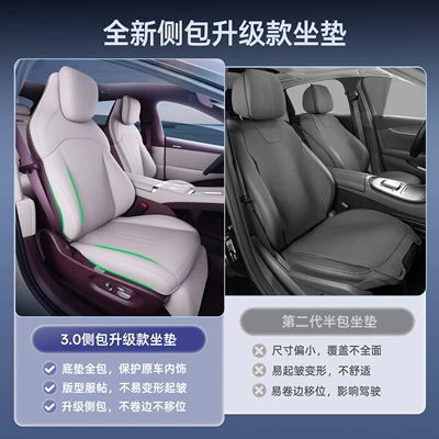 Suitable for 2026 Shangjie Z7/Z7T Seat cushion, seat cover