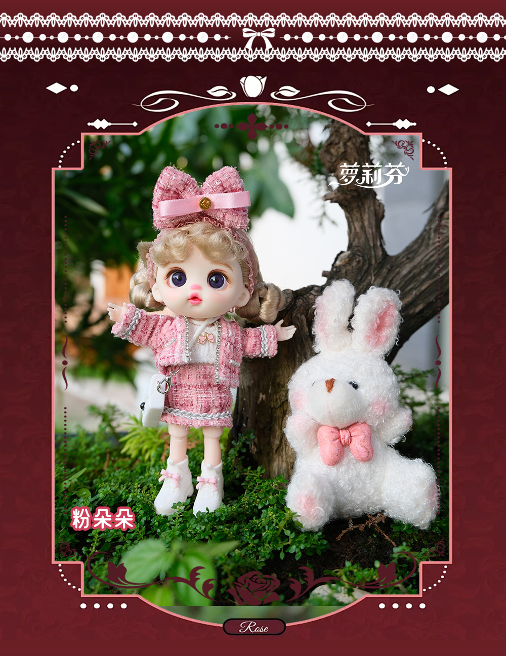 5185粉朵朵